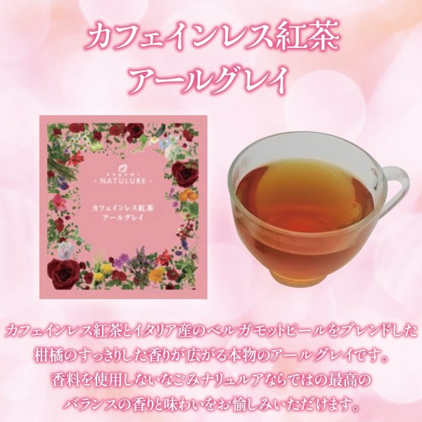 画像6: 【プチギフトにおすすめ】nagomi-NATULURE人気5種セット(1個×5種計5個) (6)