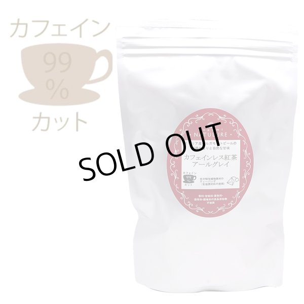 画像2: カフェインレス紅茶アールグレイ(ティーバッグ30個) (2)