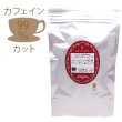 画像2: カフェインレス紅茶ラベンダー&ローズ(ティーバッグ35個) (2)