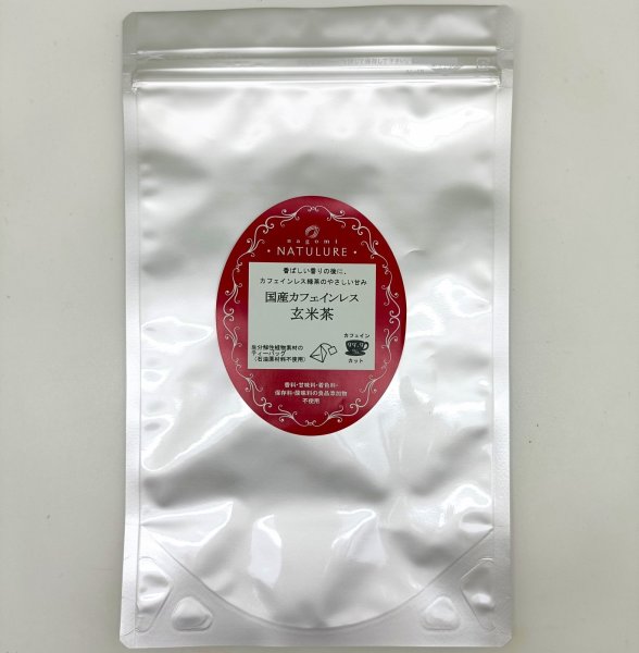 画像2: 国産カフェインレス玄米茶(ティーバッグ35個) (2)