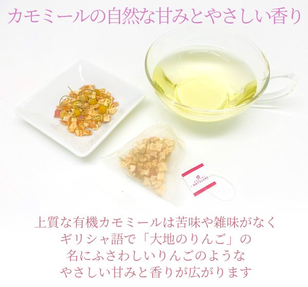 画像3: 【定期購入10%off】まるまるりんごのオーガニックフルーツハーブティー(ティーバッグ20個)※送料無料/日付指定不可/ポストにお届け/代金引換不可 (3)