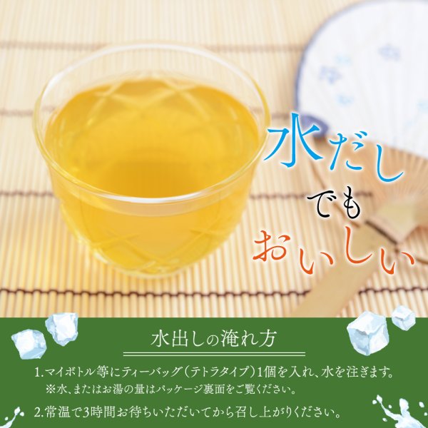 画像6: 【新発売】有機国産カフェインレス深蒸し緑茶(ティーバッグ5個) (6)