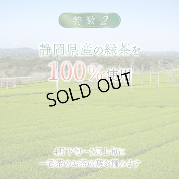 画像3: 【新発売】有機国産カフェインレス深蒸し緑茶(ティーバッグ5個) (3)