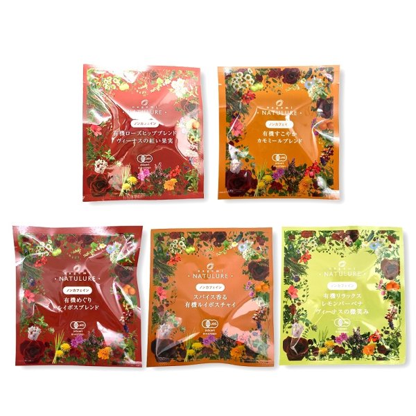 画像2: オーガニックハーブティー5種類お試しセット【送料無料・ギフト包装不可・日付時間指定不可・代引き不可】 (2)