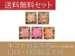 画像1: オーガニックハーブティー＆カフェインレス紅茶5種類お試しセット【送料無料・ギフト包装不可・日付時間指定不可・代引き不可】 (1)
