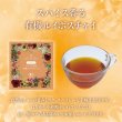 画像6: オーガニックハーブティー5種類お試しセット【送料無料・ギフト包装不可・日付時間指定不可・代引き不可】 (6)