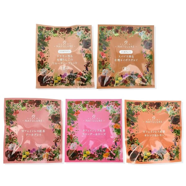 画像2: オーガニックハーブティー＆カフェインレス紅茶5種類お試しセット【送料無料・ギフト包装不可・日付時間指定不可・代引き不可】 (2)