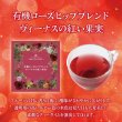 画像3: オーガニックハーブティー5種類お試しセット【送料無料・ギフト包装不可・日付時間指定不可・代引き不可】 (3)