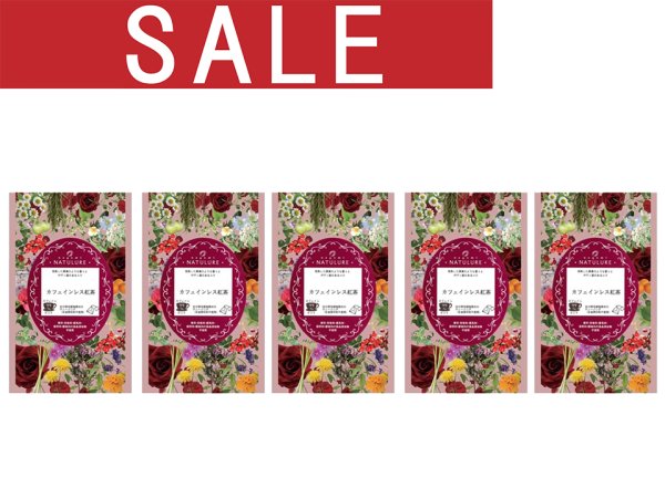 画像1: 【sale 50%off】カフェインレス紅茶（生分解性ティーバッグ2g×12個入）×5袋 (1)