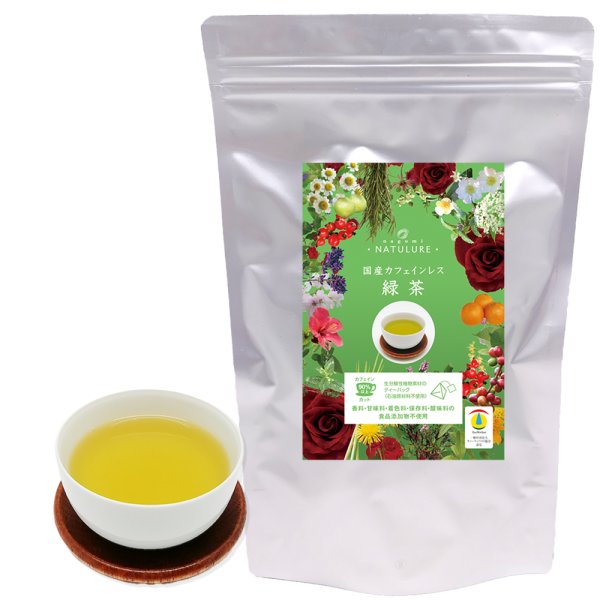 画像1: 国産カフェインレス緑茶（生分解性ティーバッグ2g×35個入） (1)