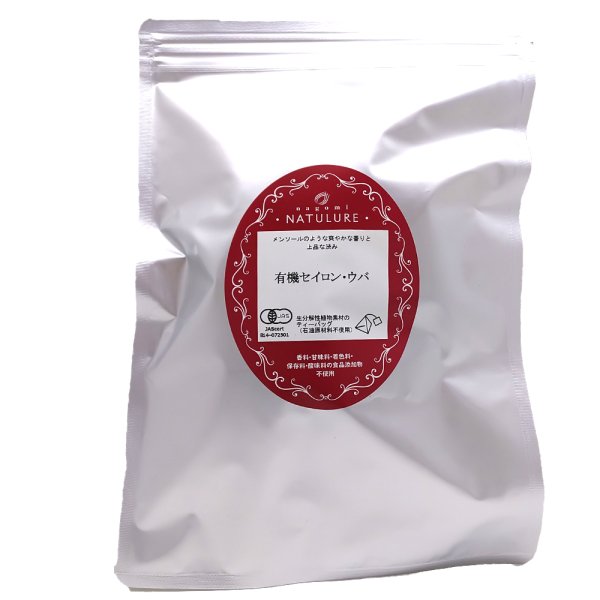 画像1: 【定期購入１０％OFF・送料無料】有機セイロンウバ（生分解性ティーバッグ2g×50個）【ポストにお届け・ギフト包装不可・日付時間指定不可・代金引換不可】 (1)