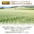 画像6: ＜お得用＞有機まるごとだったん蕎麦茶（粉末500g） (6)
