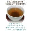 画像4: ＜お得用＞有機まるごとだったん蕎麦茶（粉末500g） (4)