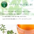 画像7: 【卸用】カフェインレス紅茶ラベンダー&ローズ(ティーバッグ1個)×10袋セット (7)