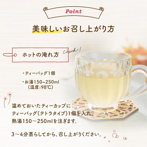 画像2: 【数量限定20%off】【産後・授乳中のママにおすすめ】オーガニックママいたわりブレンド(ティーバッグ100個) (2)