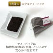 画像8: 【定期購入１０％OFF】有機国産カフェインレスほうじ茶（生分解性ティーバッグ2g×35個） (8)