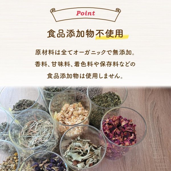画像9: 【数量限定20%off】【産後・授乳中のママにおすすめ】オーガニックママいたわりブレンド(ティーバッグ100個) (9)