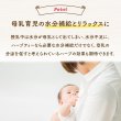 画像9: 【定期購入１０％OFF】【産後・授乳中のママにおすすめ】オーガニック　ママ いたわりブレンド（生分解性ティーバッグ1.2g×35個入） (9)