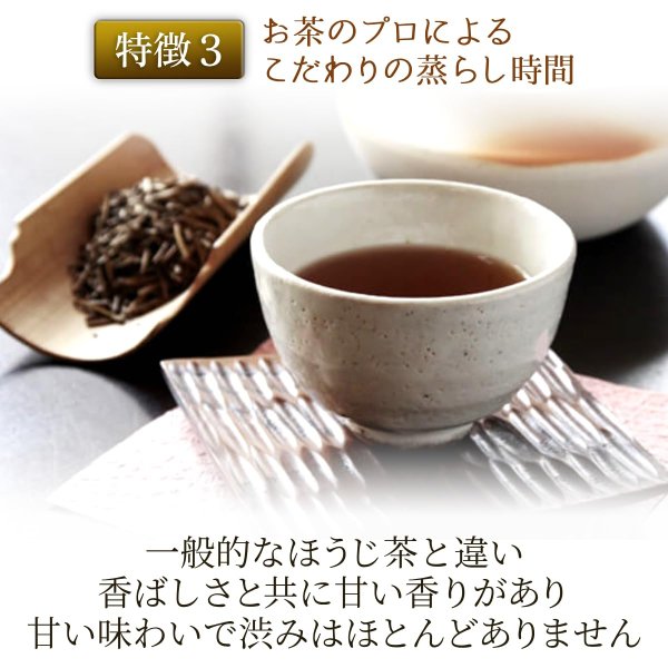 画像7: 【定期購入10%off】有機国産カフェインレスほうじ茶(ティーバッグ35個)※送料無料/日付指定不可/ポストにお届け/代金引換不可 (7)