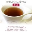 画像4: 有機ダージリンTGFOP1(ティーバッグ50個) (4)
