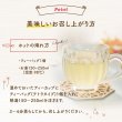 画像2: 【定期購入１０％OFF】【産後・授乳中のママにおすすめ】オーガニック　ママ いたわりブレンド（生分解性ティーバッグ1.2g×35個入） (2)