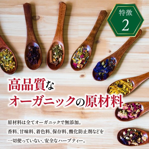 画像7: 【妊娠後期のプレママにおすすめ】オーガニックマタニティわくわくブレンド(ティーバッグ12個) (7)