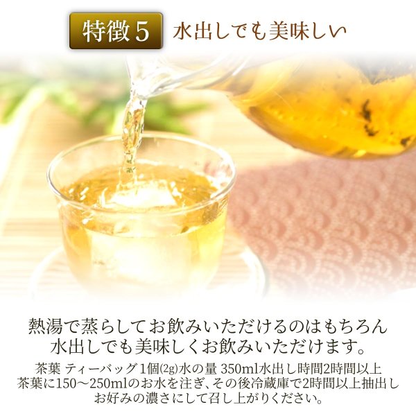 画像8: 【お得用】有機国産カフェインレスほうじ茶(ティーバッグ100個) (8)