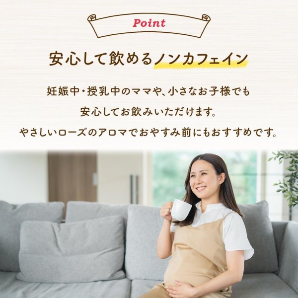 画像7: 【数量限定20%off】【産後・授乳中のママにおすすめ】オーガニックママいたわりブレンド(ティーバッグ100個) (7)