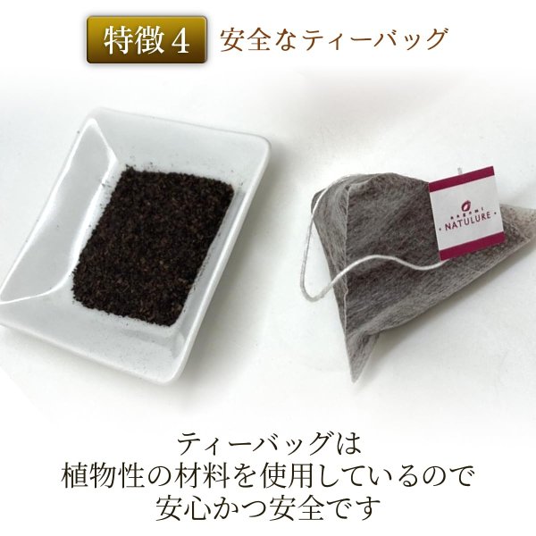 画像7: 【お得用】有機国産カフェインレスほうじ茶(ティーバッグ100個) (7)