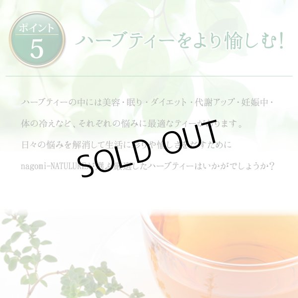 画像9: 有機(オーガニック)煎茶(静岡県産深蒸し茶)50g (9)