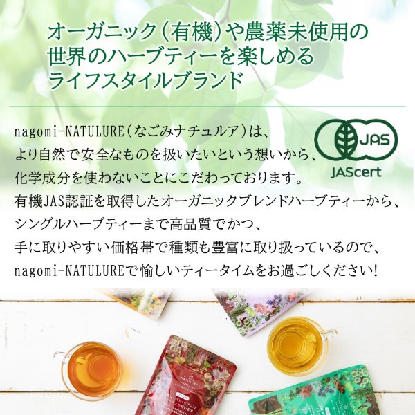 画像8: 【新商品】希少品種有機(オーガニック)小豆茶100g (8)