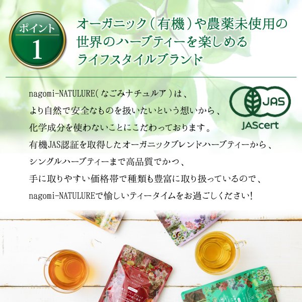 画像5: 有機(オーガニック)ほうじ茶(静岡産)40g (5)