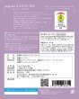 画像2: 【新発売】有機おやすみラベンダーブレンド(ティーバッグ5個)環境にやさしい紙パッケージ (2)