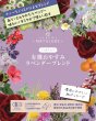 画像1: 【新発売】有機おやすみラベンダーブレンド(ティーバッグ5個)環境にやさしい紙パッケージ (1)