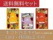 画像1: 日々の疲れに安眠オーガニックハーブティーセット【送料無料・ポストにお届け・ギフト包装不可・日付時間指定不可・代金引換不可】(おやすみブレンド、すこやかカモミール、ジンジャーブレンド) (1)