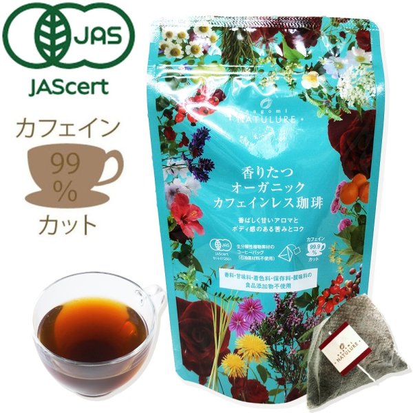 画像1: ＜sale20%OFF＞香りたつオーガニックカフェインレス珈琲(コーヒー)(コーヒーバッグ6g×6個) (1)