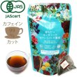 画像1: 香りたつオーガニックカフェインレス珈琲(コーヒー)(コーヒーバッグ6g×6個) (1)
