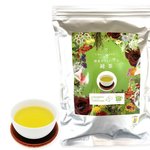 画像1: 【お得用】国産カフェインレス緑茶(ティーバッグ100個) (1)