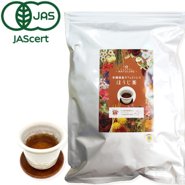画像1: 【お得用】有機国産カフェインレスほうじ茶(ティーバッグ100個) (1)