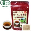 画像1: 【定期購入10%off】有機まるごとだったん蕎麦茶(粉末100g)※送料無料/日付指定不可/ポストにお届け/代金引換不可 (1)
