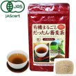 画像1: 有機まるごとだったん蕎麦茶(粉末40g) (1)