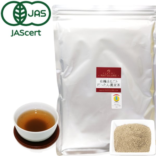 画像1: 【お得用】有機まるごとだったん蕎麦茶(粉末500g) (1)