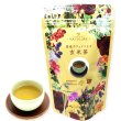 画像1: 国産カフェインレス玄米茶(ティーバッグ12個) (1)