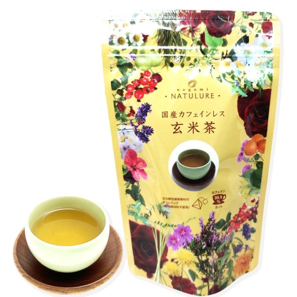 画像1: 国産カフェインレス玄米茶(ティーバッグ12個) (1)