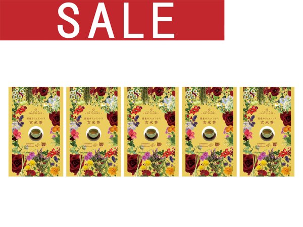 画像1: 【sale30%off】国産カフェインレス玄米茶(ティーバッグ12個)×5袋セット (1)