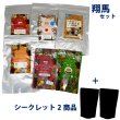 画像1: 【数量限定】2026年 新春福袋「翔馬（しょうま）セット」 8,000円相当！（送料無料・2026年1月6日〜順次出荷） 当店人気ハーブティーセレクション・茶葉 (1)