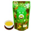 画像1: 国産カフェインレス緑茶(ティーバッグ12個) (1)