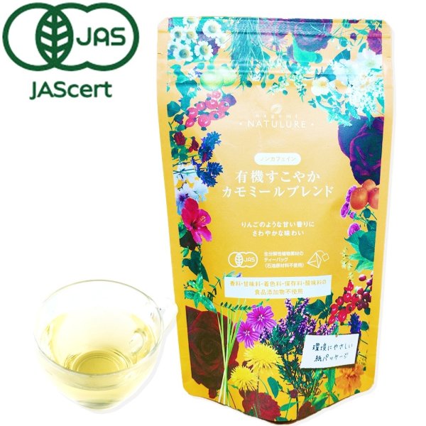 画像1: 有機すこやかカモミールブレンド(ティーバッグ12個) (1)