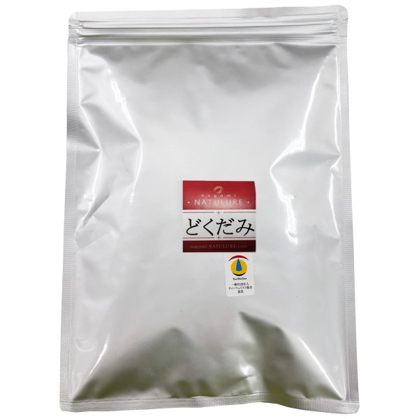 画像2: 【お得用】どくだみ(ドクダミ)200g (2)