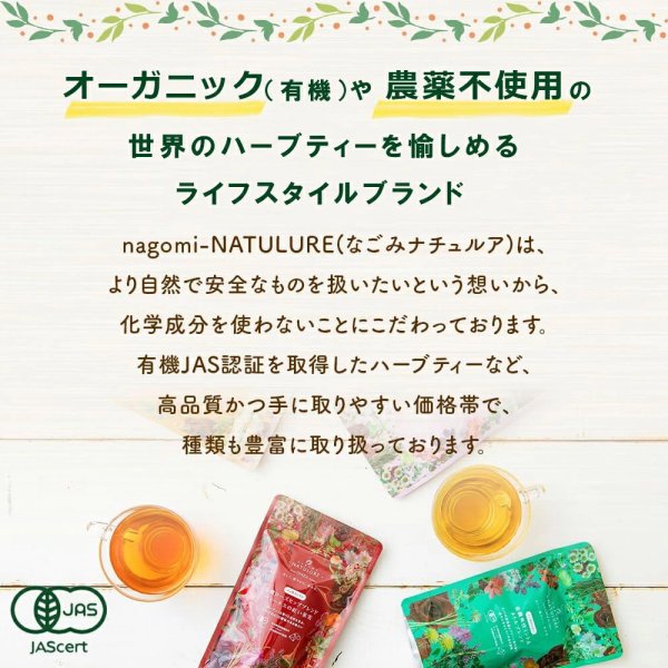 画像9: 【在庫限り】有機おやすみラベンダーブレンド(ティーバッグ30個) (9)